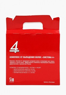 Набор для ухода за волосами Sim Sensitive