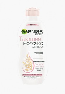 Молочко для тела Garnier