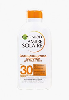 Молочко солнцезащитное Garnier