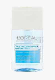 Средство для снятия макияжа LOreal Paris