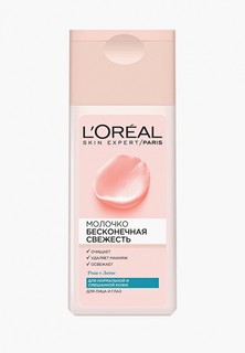 Молочко для лица LOreal Paris