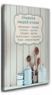 Панно (40х50 см) Правила нашей кухни 1138137 Ekoramka