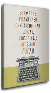 Панно (40х50 см) Уважайте родителей 1136015 Ekoramka