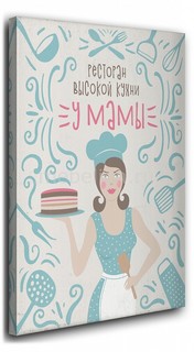 Панно (40х50 см) У мамы 1136018 Ekoramka