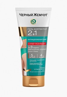 Гель для тела Черный Жемчуг
