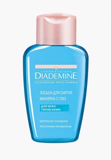 Средство для снятия макияжа Diademine