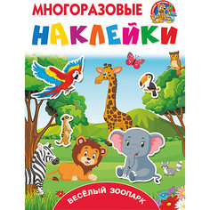 Книжка с наклейками "Весёлый зоопарк" Издательство АСТ