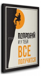 Панно (40х50 см) Попоробуй 1369514 Ekoramka