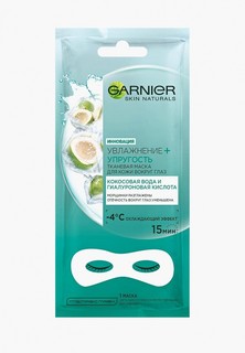 Патчи для глаз Garnier