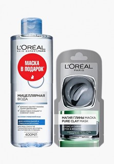 Набор для ухода за лицом LOreal Paris