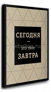 Панно (40х50 см) Сегодня 1363915 Ekoramka