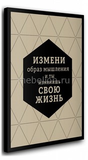Панно (40х50 см) Измени свою жизнь 1136357 Ekoramka