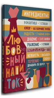 Панно (40х50 см) Любовный напиток 1133674 Ekoramka