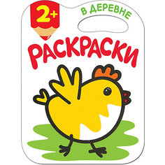 Раскраска "В деревне" с глиттерным контуром, Мозаика-Синтез