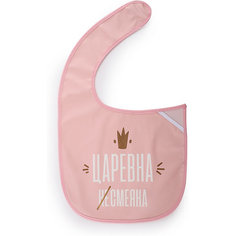 Нагрудный фартук на липучке Happy Baby candy, розовый