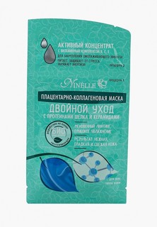 Маска для лица Ninelle