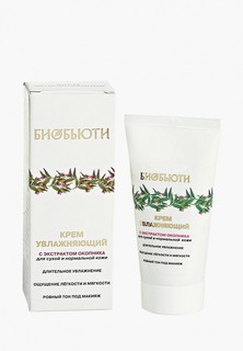 Крем для лица БиоБьюти