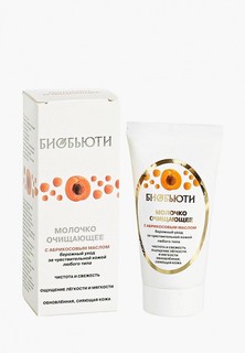 Молочко для лица БиоБьюти