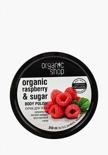 Скраб для тела Organic Shop