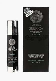 Крем для лица Natura Siberica