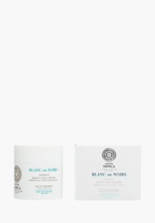 Крем для лица Natura Siberica