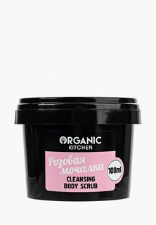 Скраб для тела Organic Shop