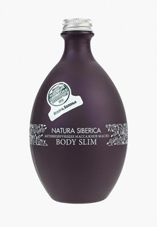Масло массажное Natura Siberica