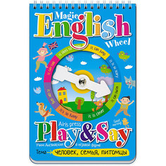 Иностранный язык "Волшебное колесо" English. Человек, семья, питомцы (Person, family, pets) АЙРИС пресс