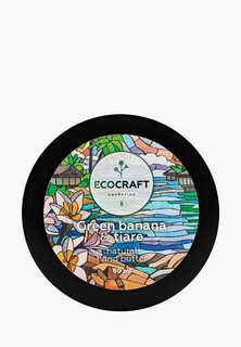 Крем для рук Ecocraft