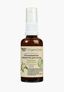 Сыворотка для волос OZ! OrganicZone
