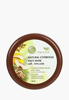 Маска для лица OZ! OrganicZone