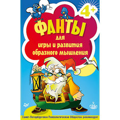 Фанты для игры и развития образного мышления (45 карточек) ПИТЕР