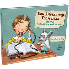 История "Пифагоровы штаны. Знаменитые открытия" Как Александр Грэм Белл ответил на телефонный звонок Издательский Дом Мещерякова