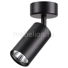 Спот Pipe 370417 Novotech