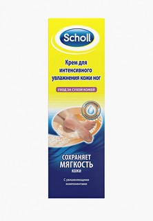 Крем для ног Scholl