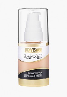 Тональное средство Luxvisage