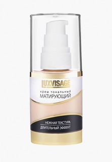Тональное средство Luxvisage