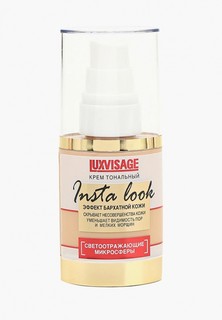 Тональное средство Luxvisage
