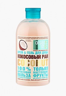 Гель для душа Organic Shop