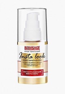 Тональный крем Luxvisage