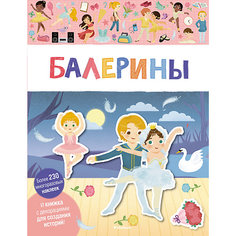 Книга с наклейками "Балерины" Махаон