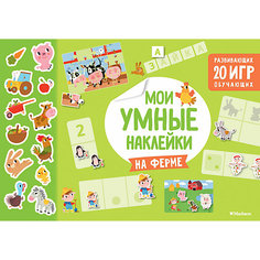 Книга с наклейками "На ферме" Махаон