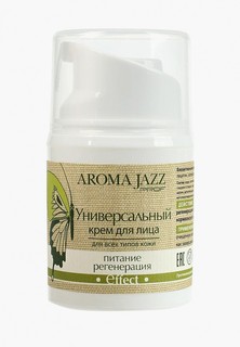 Молочко для лица Aroma Jazz