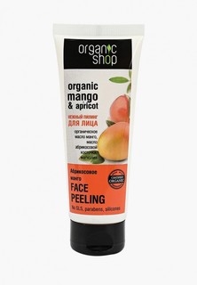 Пилинг для лица Organic Shop