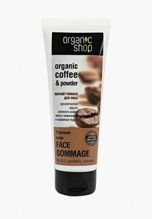 Пилинг для лица Organic Shop