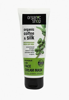 Маска для лица Organic Shop