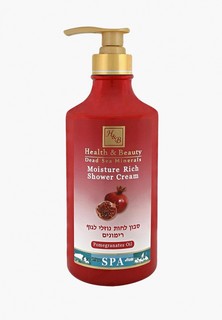 Крем для душа Health & Beauty