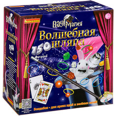 Набор для фокусов Bondibon "Подарочный набор ВАУ! Магия" 150 фокусов