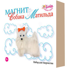 Набор для творчества Santa Lucia Собака Матильда