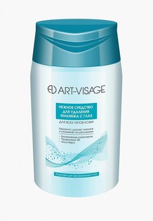 Средство для снятия макияжа Art-Visage